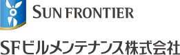 SFビルメンテナンス株式会社